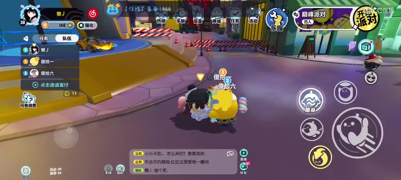 HAPPY～ 第1段