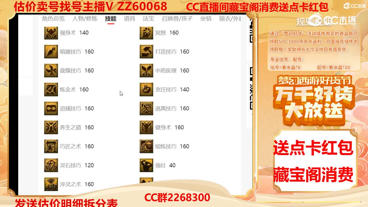 【主播点评】56361606