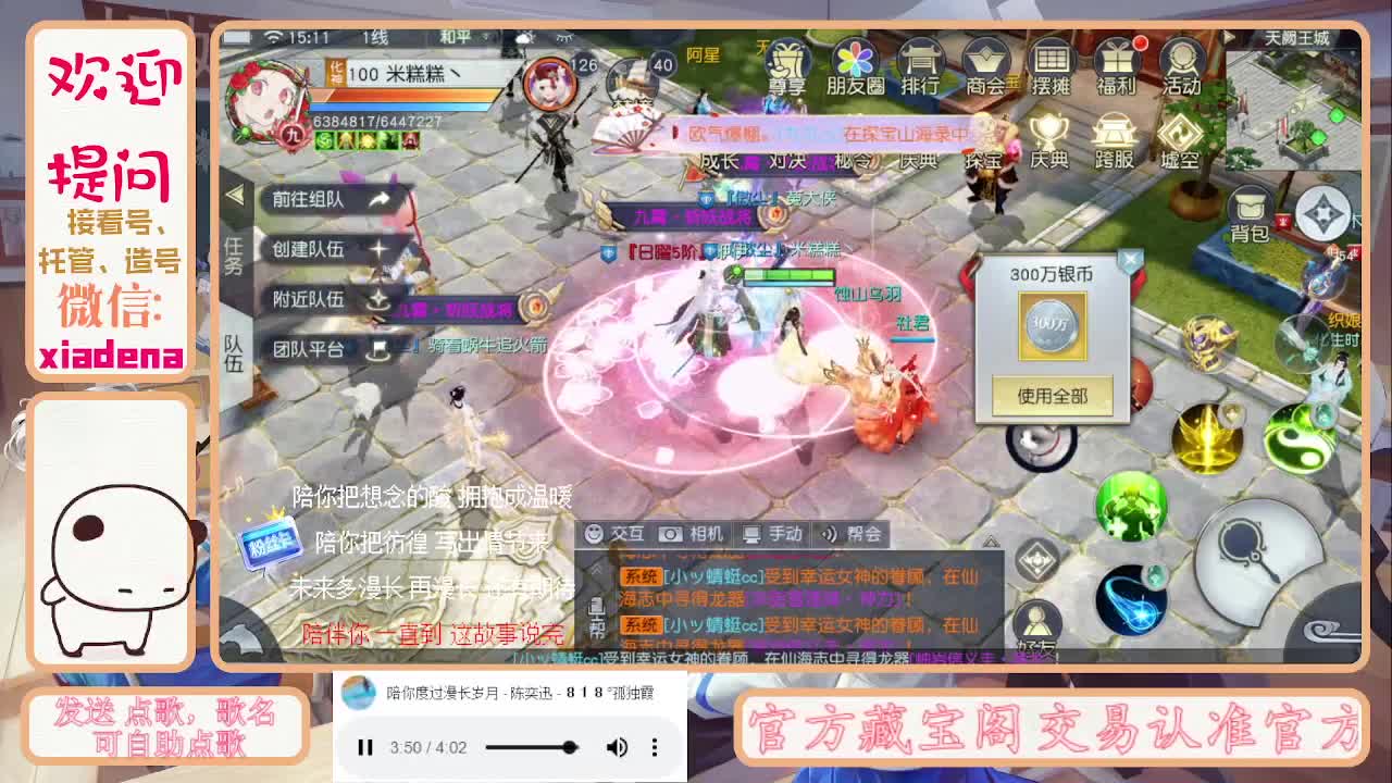 沉迷直播，无法自拔 第1段