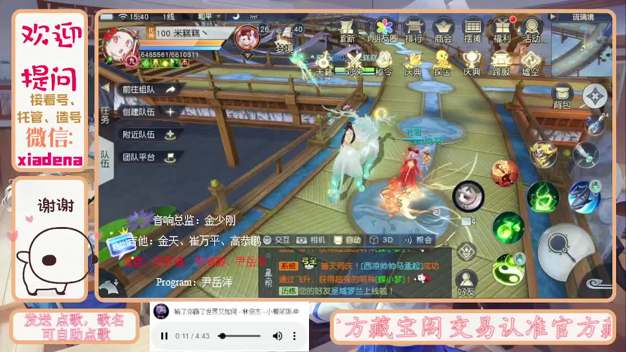 沉迷直播，无法自拔 第2段