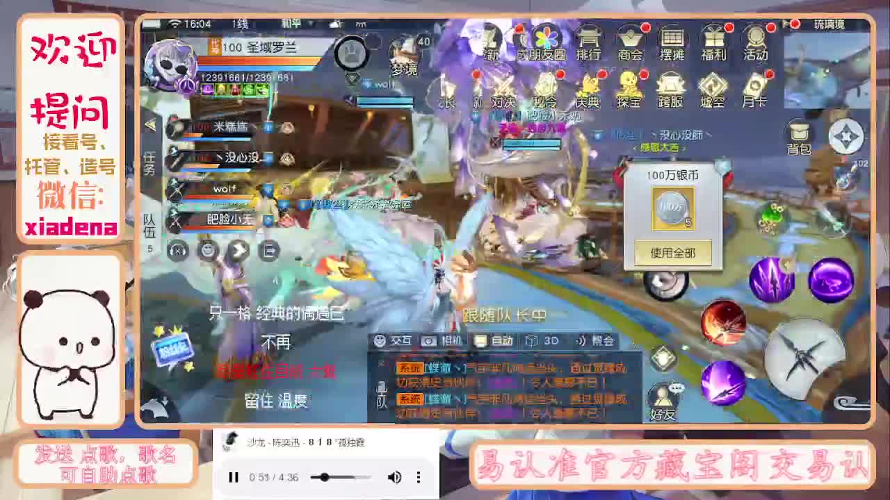 沉迷直播，无法自拔 第3段