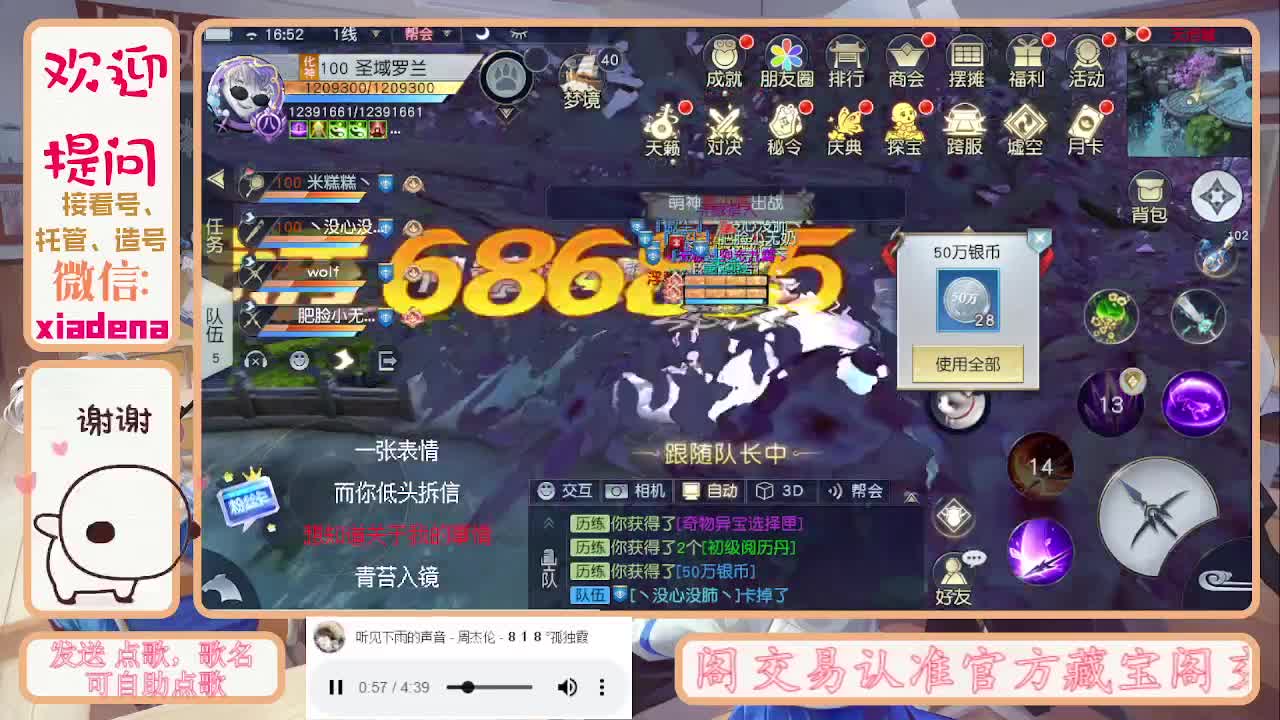 沉迷直播，无法自拔 第4段