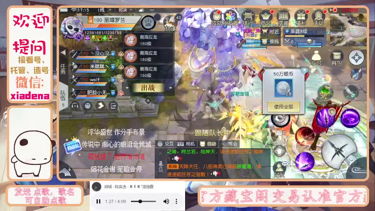 沉迷直播，无法自拔 第5段