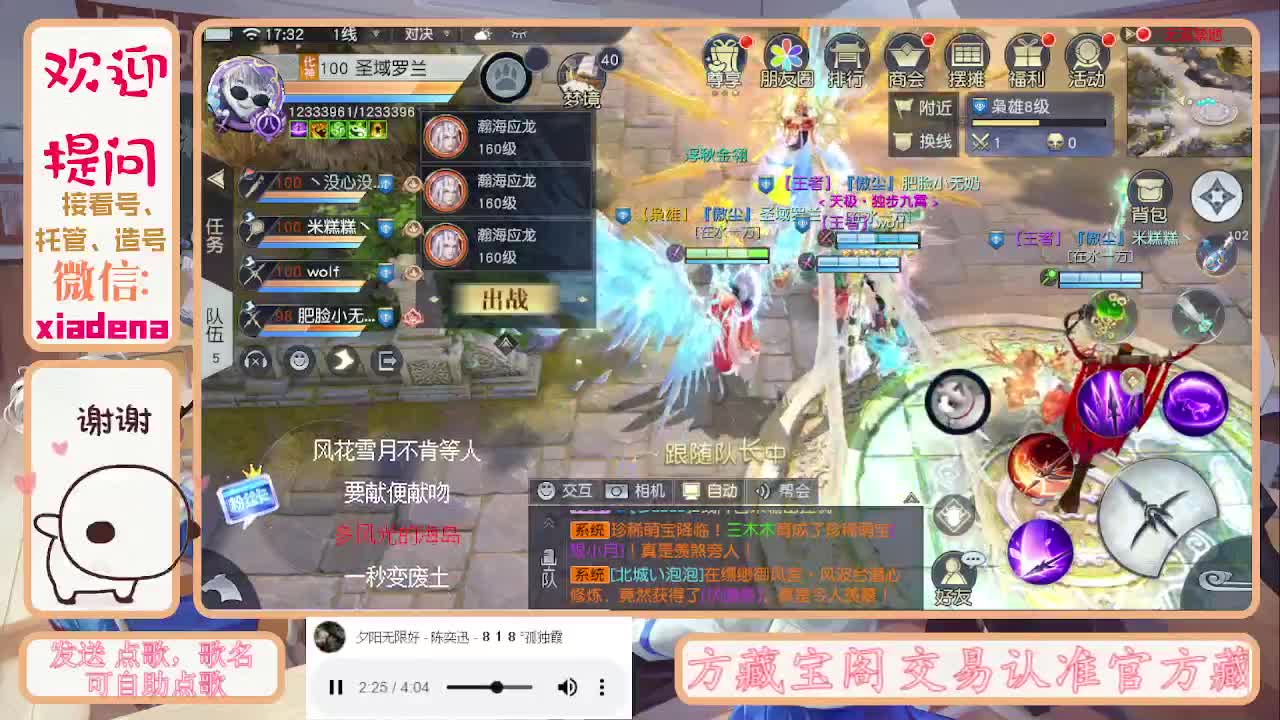 沉迷直播，无法自拔 第6段