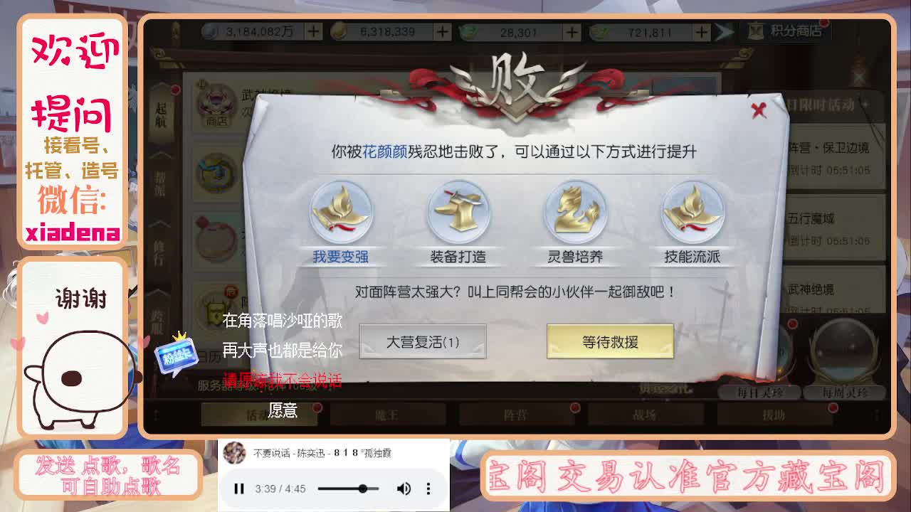 沉迷直播，无法自拔 第7段