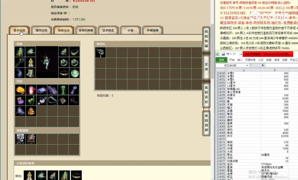 云水一梦179女龙23333