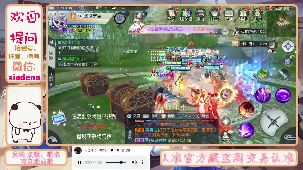 沉迷直播，无法自拔 第10段