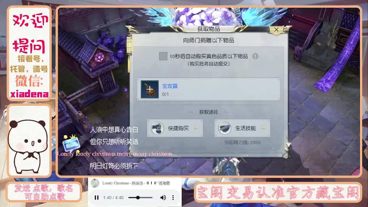 沉迷直播，无法自拔 第11段