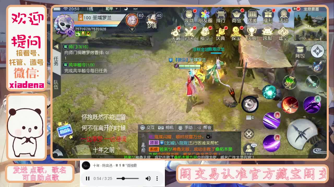 沉迷直播，无法自拔 第12段