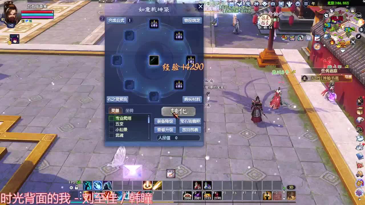 继续洗武器 第1段