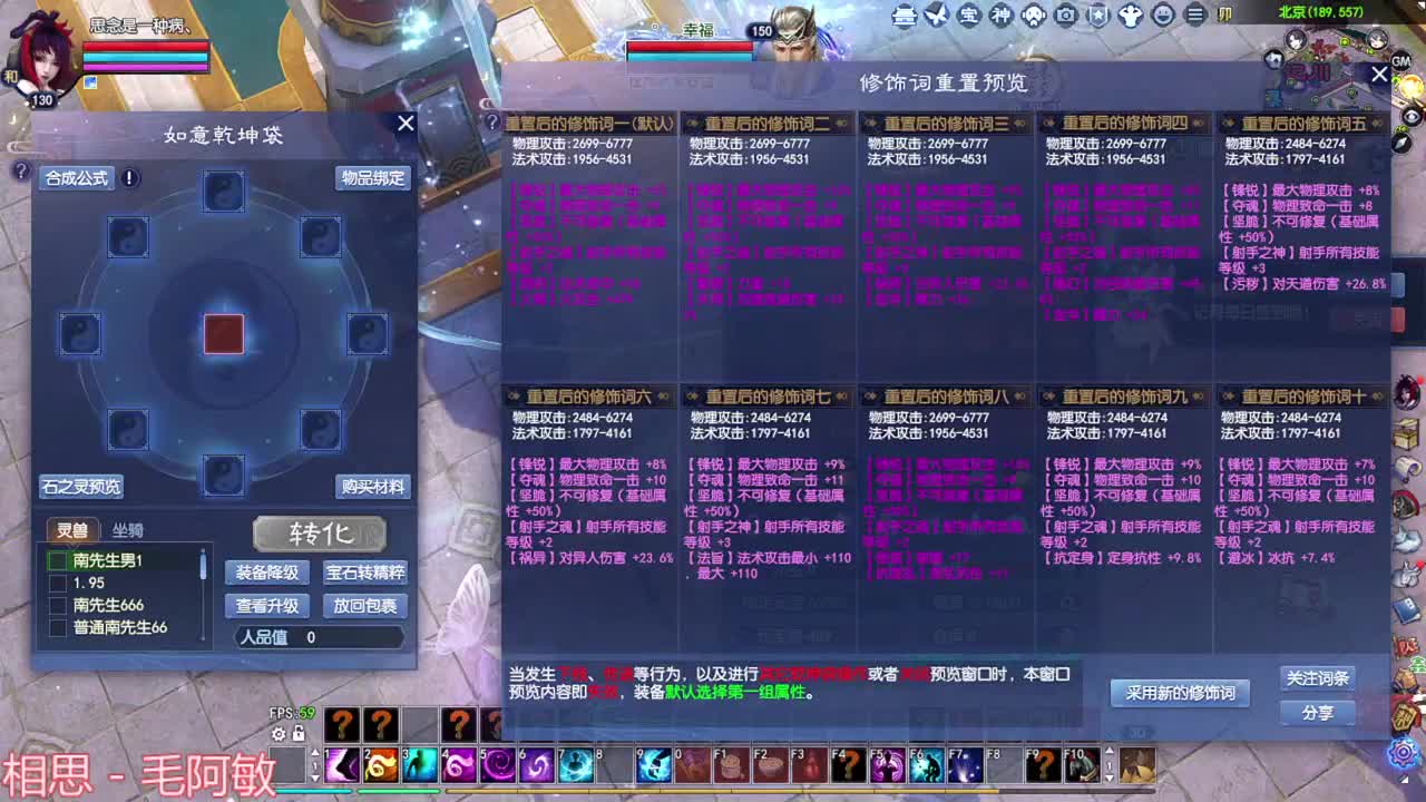 继续洗武器 第4段