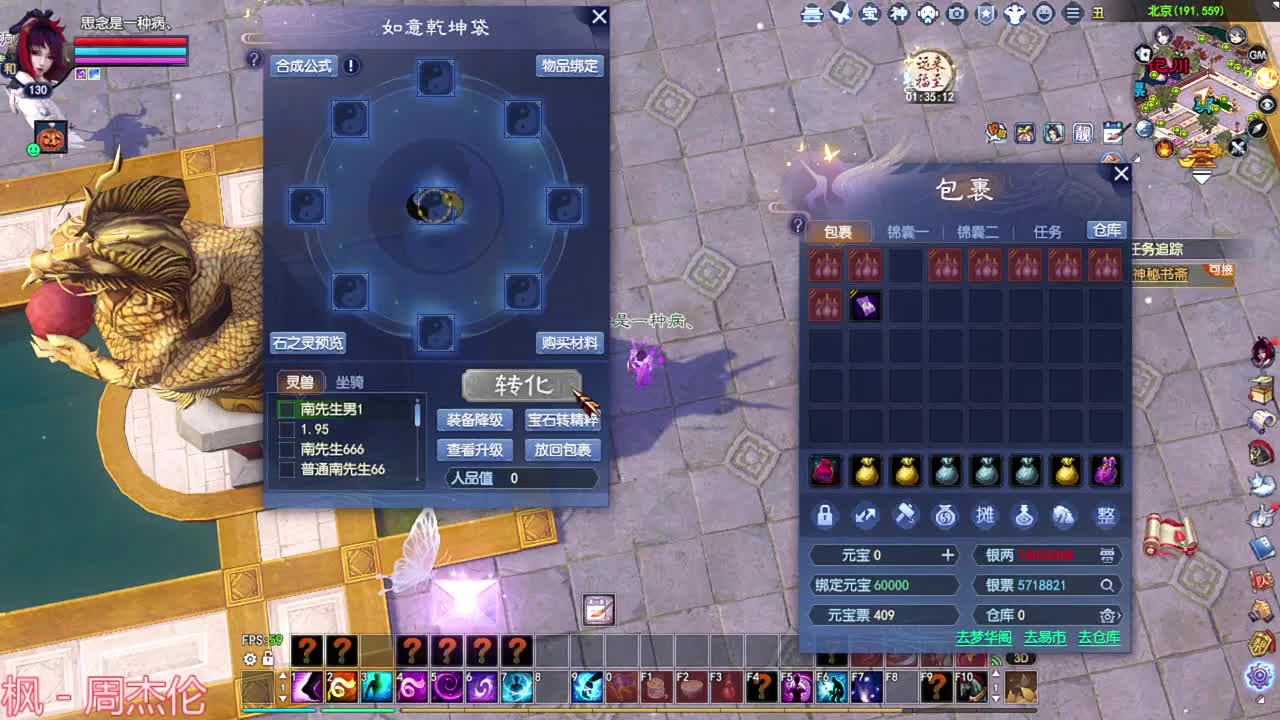 继续洗武器 第5段