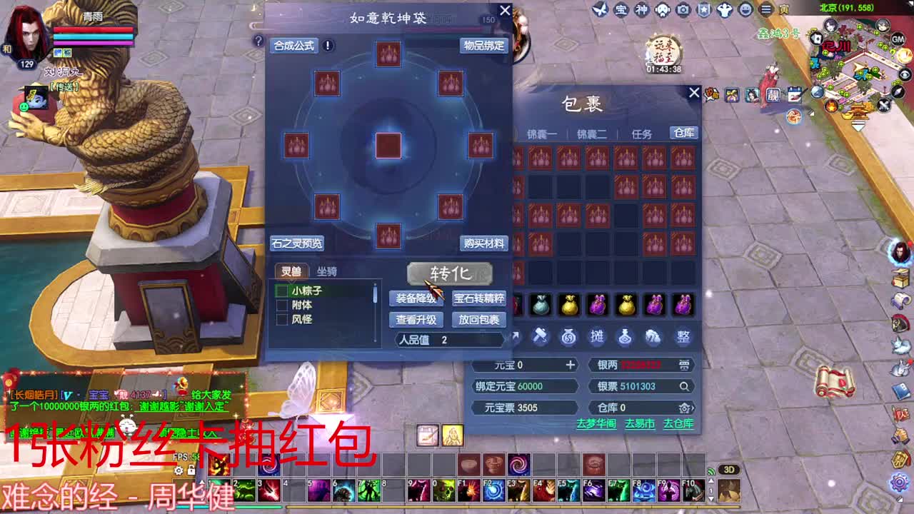 继续洗武器 第7段