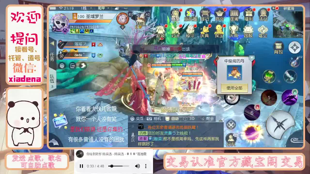 沉迷直播，无法自拔 第1段