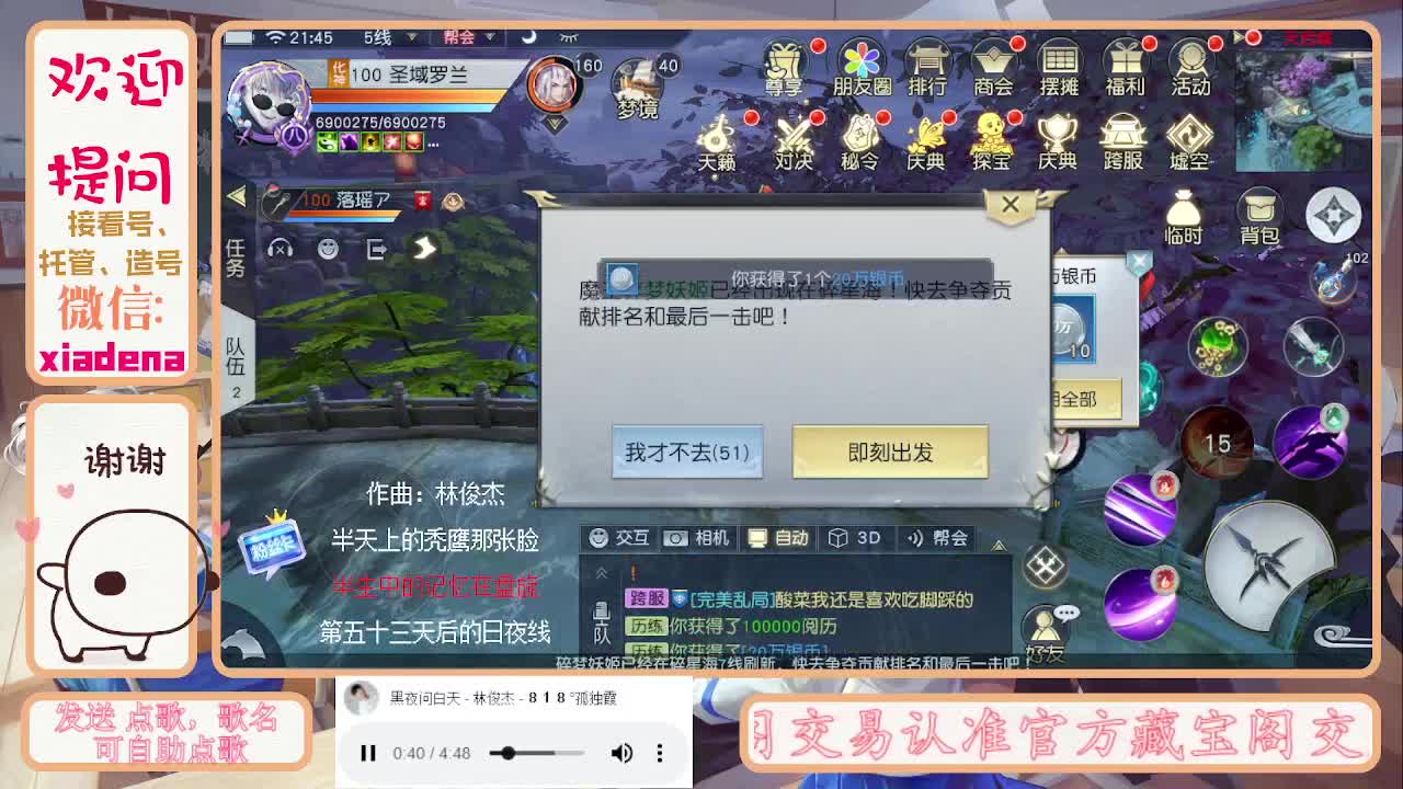 沉迷直播，无法自拔 第2段