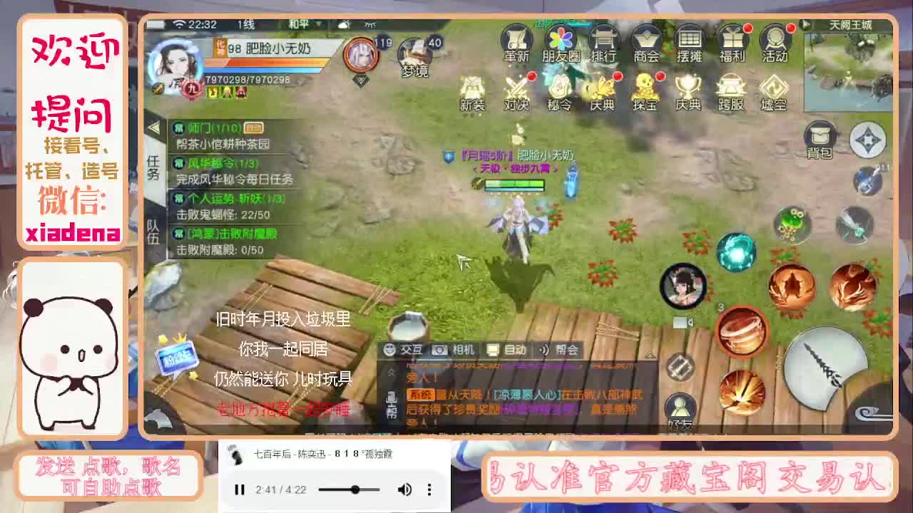 沉迷直播，无法自拔 第4段