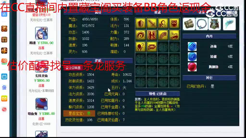 【主播点评】幽灵
