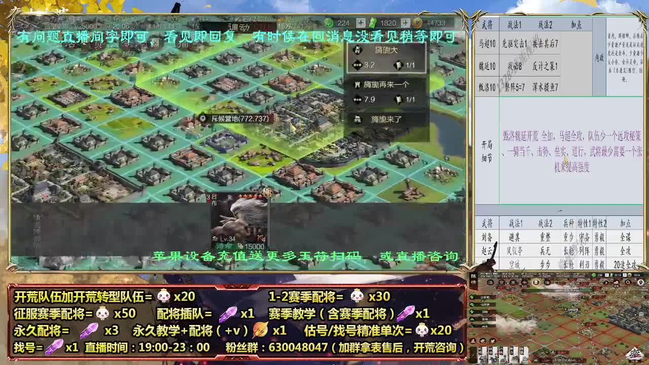 细节配将师在线配将，开荒稳健 第2段