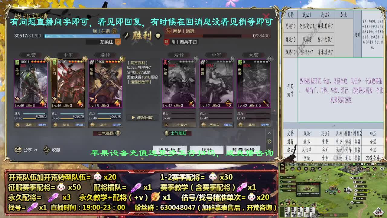 细节配将师在线配将，开荒稳健 第5段