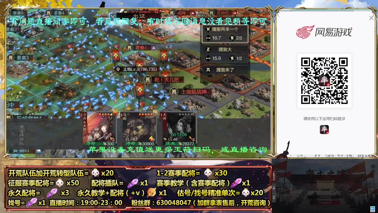 细节配将师在线配将，开荒稳健 第6段