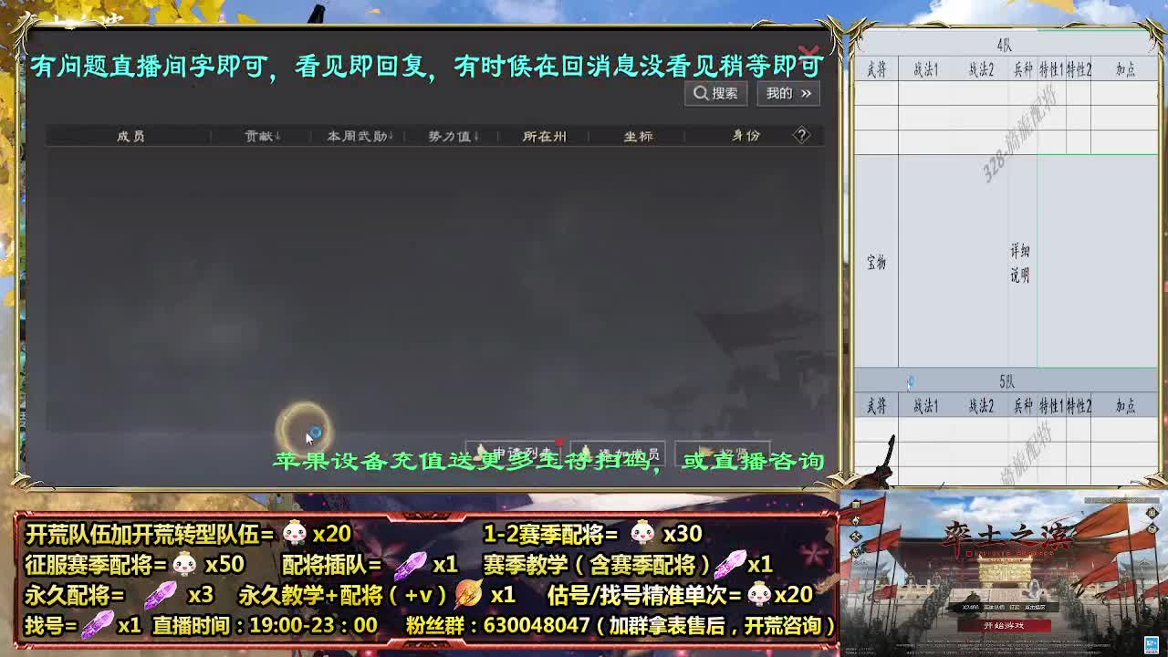 细节配将师在线配将，开荒稳健 第7段