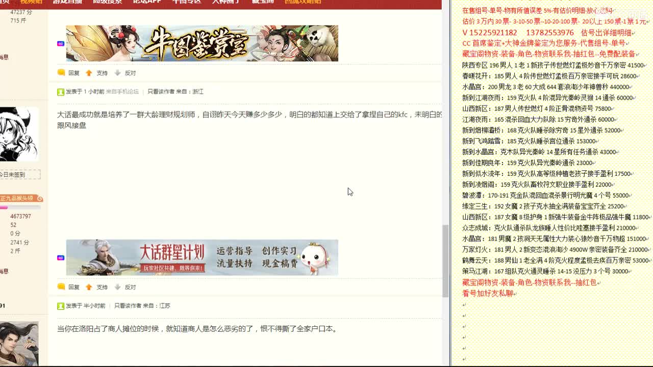 心猿-估价找号帮出号-养娃 第2段