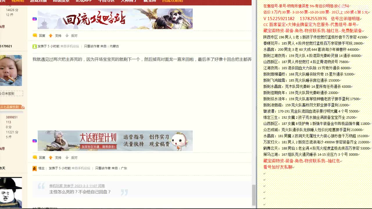 心猿-估价找号帮出号-养娃 第3段