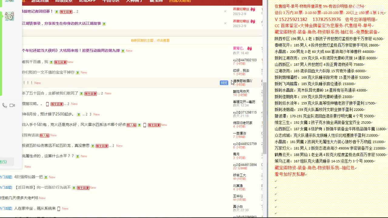 心猿-估价找号帮出号-养娃 第4段