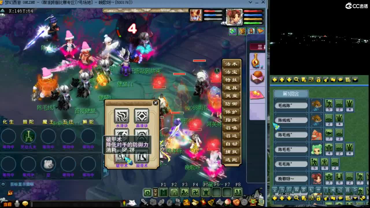 【华山】阿芙的龙三灵动魔王 第7段