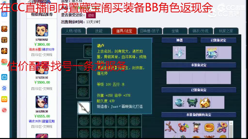 【主播点评】神木林