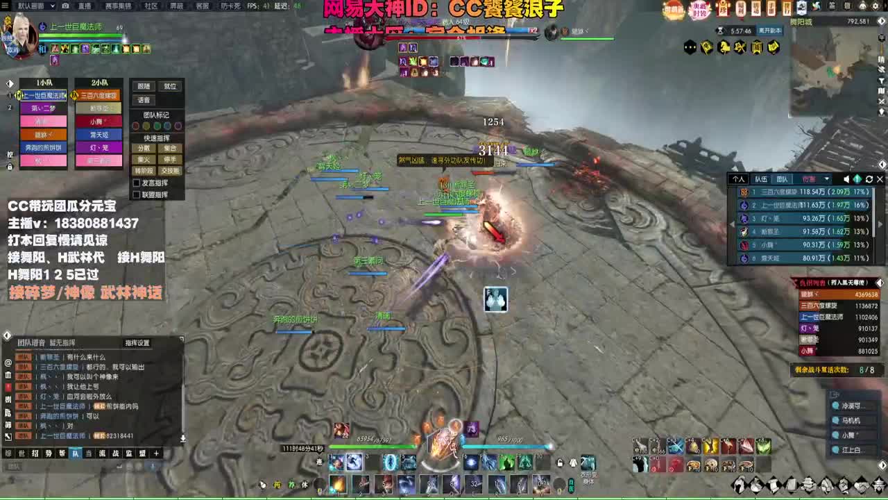 接H舞阳 碎梦/神像神话 第1段