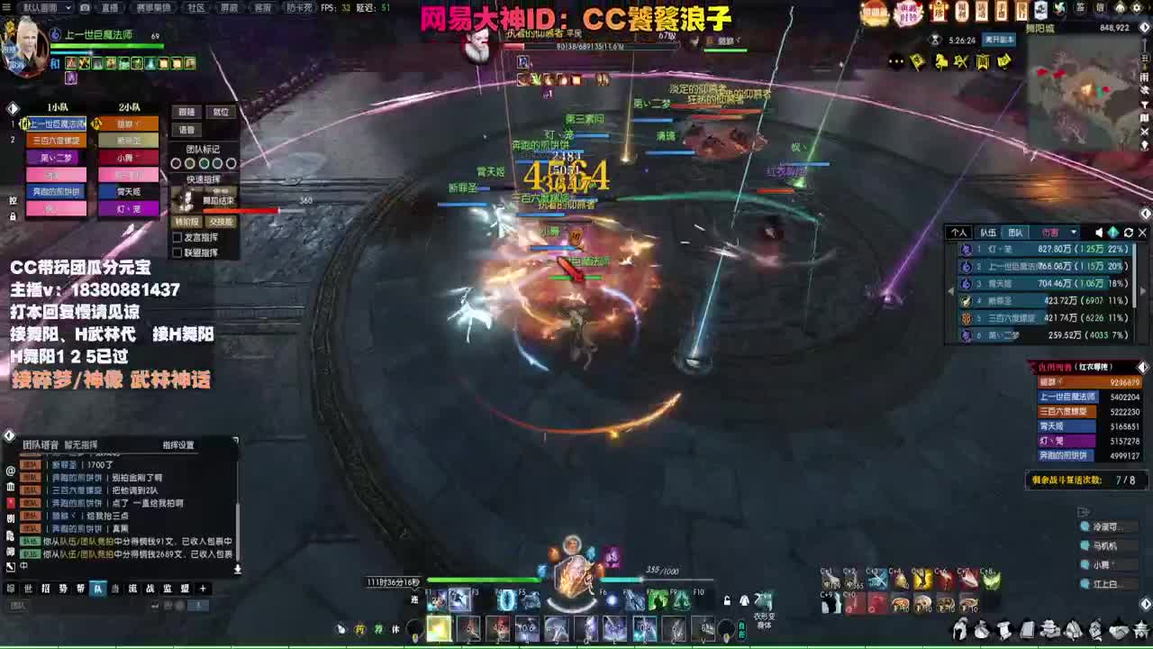 接H舞阳 碎梦/神像神话 第2段