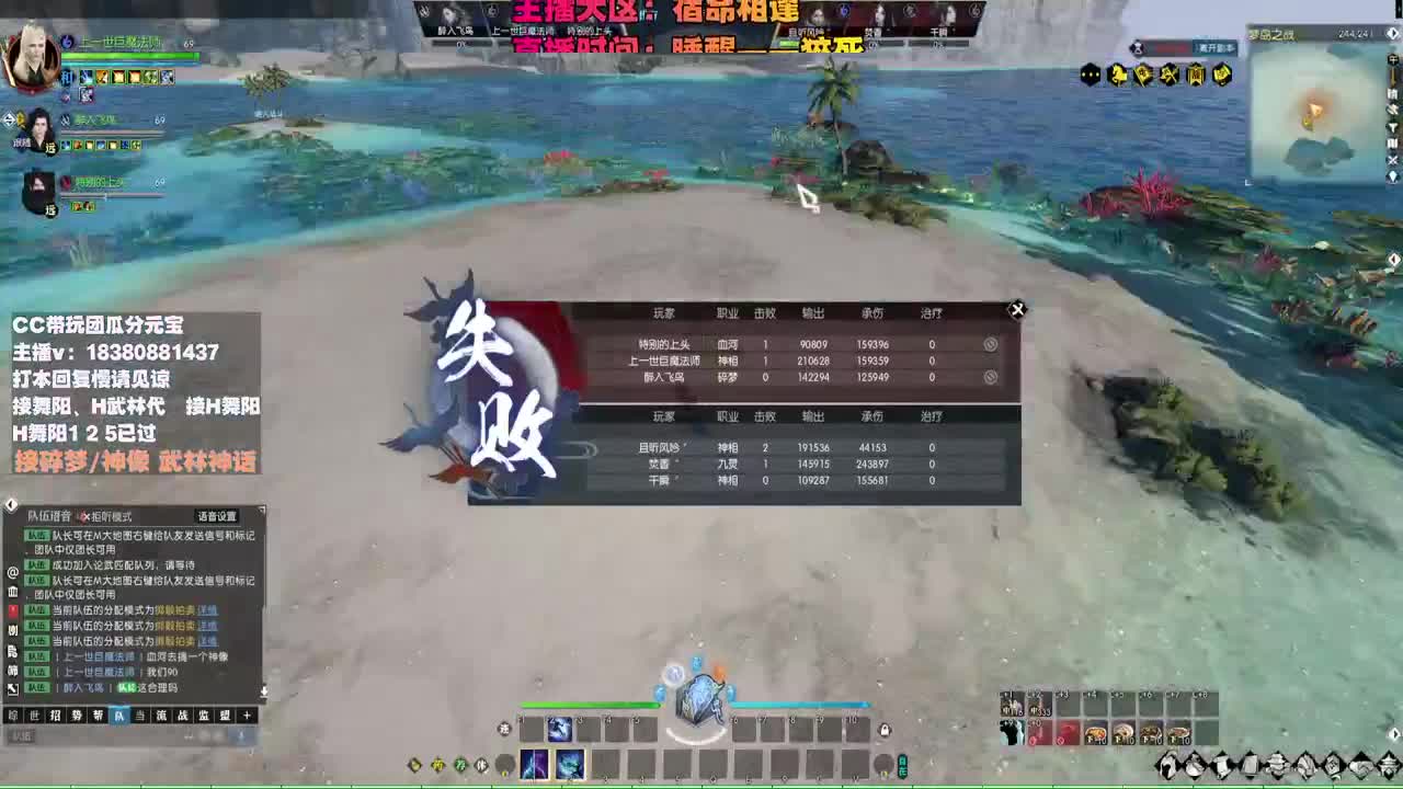 接H舞阳 碎梦/神像神话 第4段
