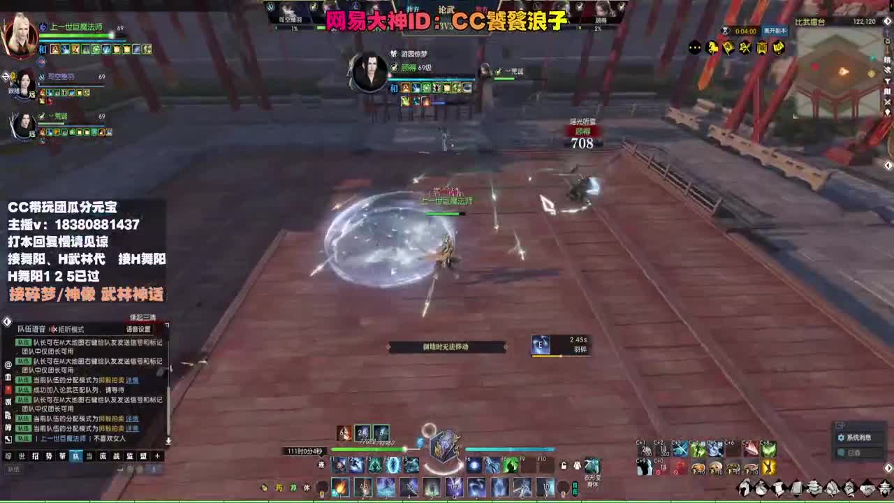 接H舞阳 碎梦/神像神话 第5段