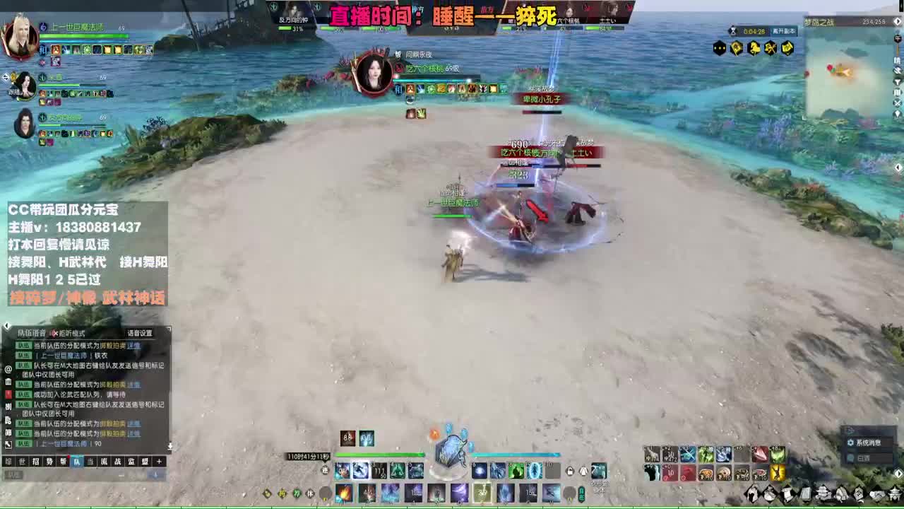 接H舞阳 碎梦/神像神话 第7段
