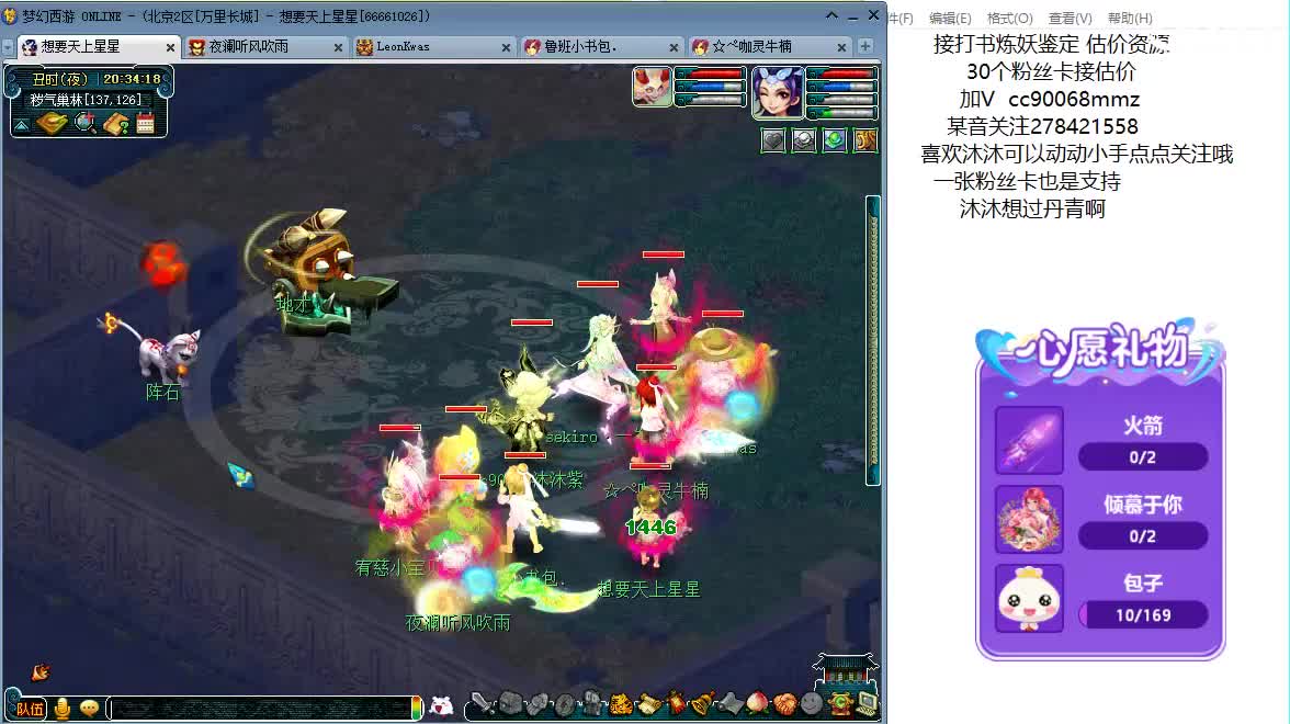 嗯嗯  我来啦了ღ 第4段