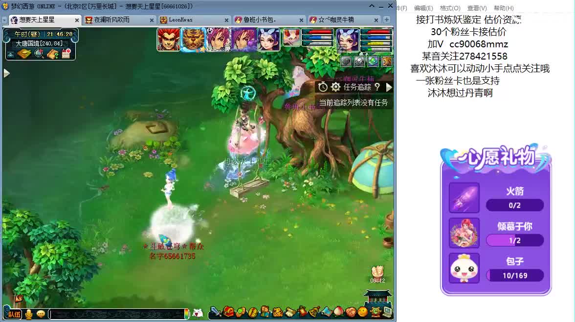 嗯嗯  我来啦了ღ 第6段