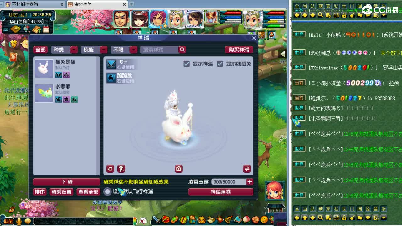 看看华山吧！ 第3段