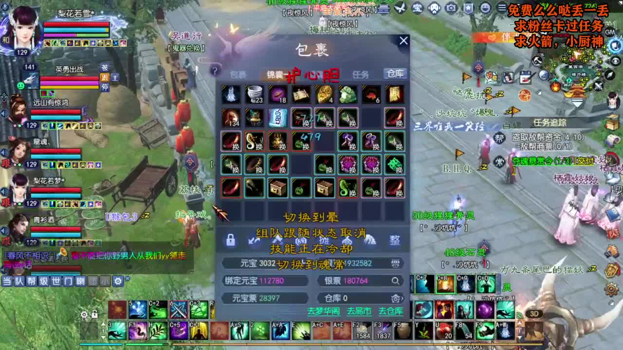 桃花源记 第5段