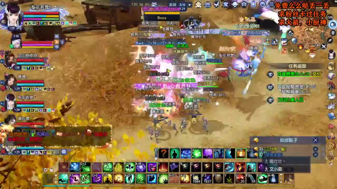 桃花源记 第6段