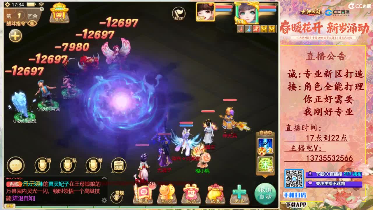 挖点软件！ 第2段