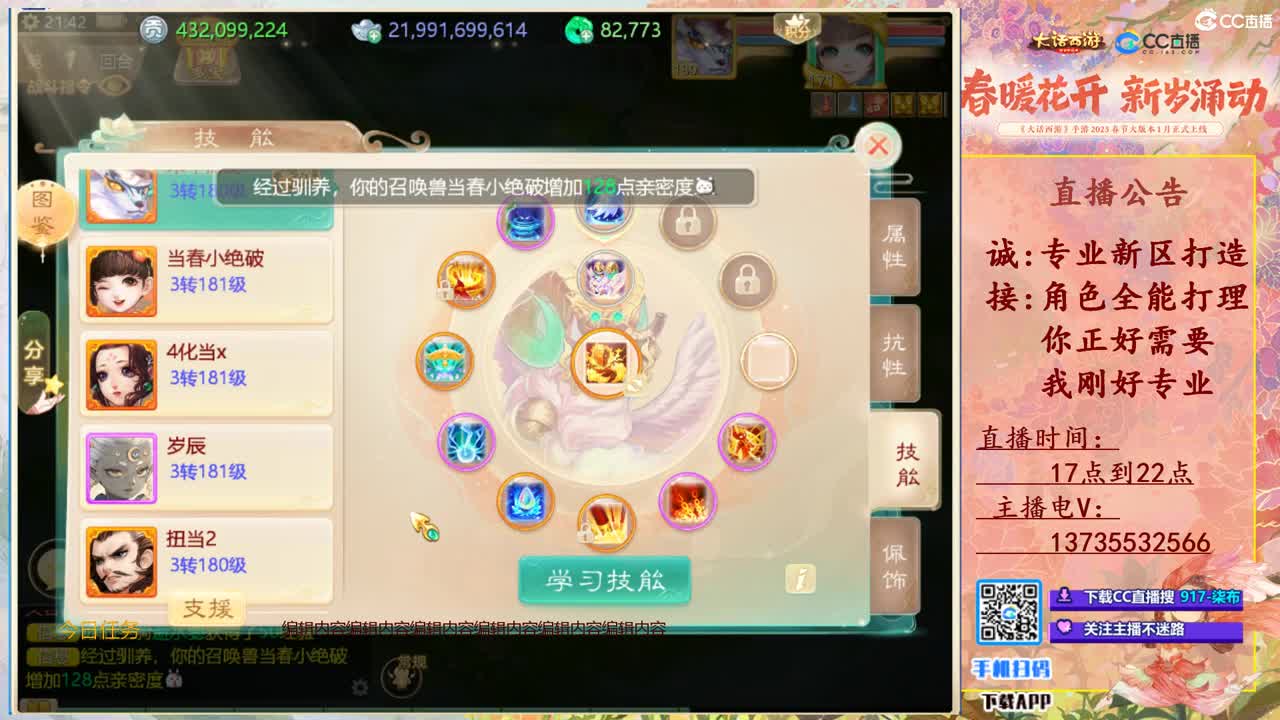 挖点软件！ 第10段