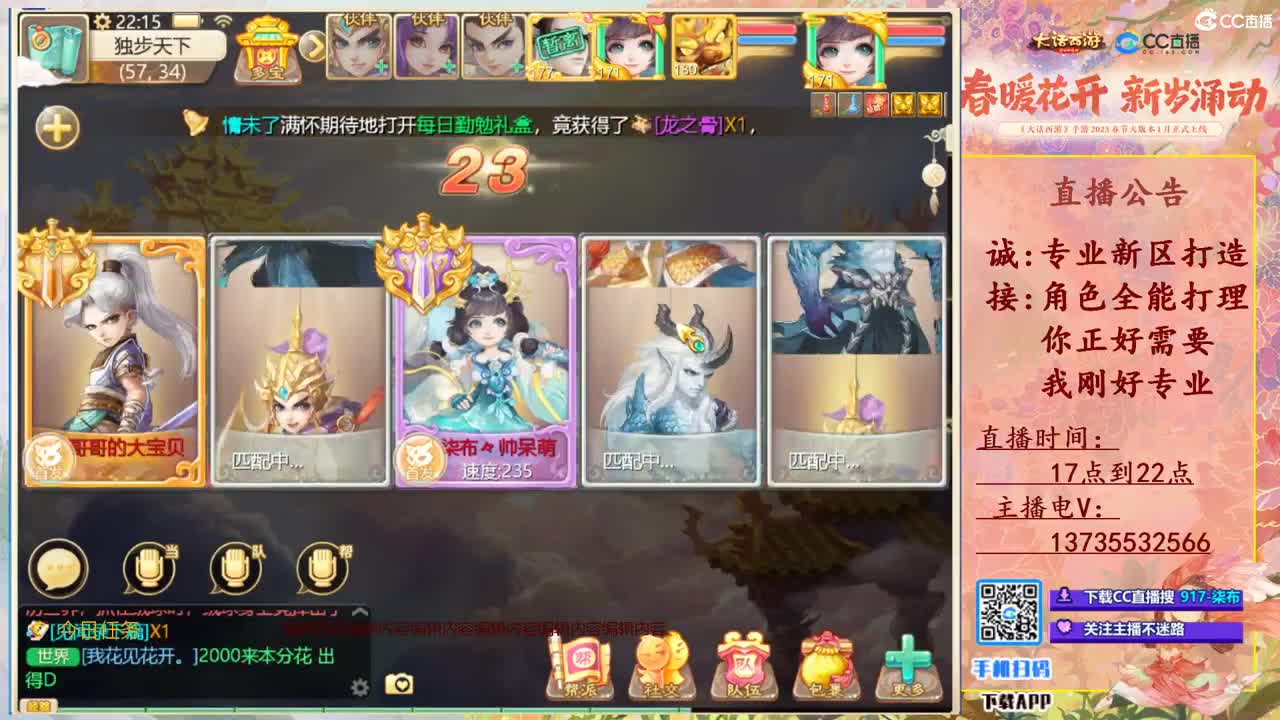 挖点软件！ 第11段