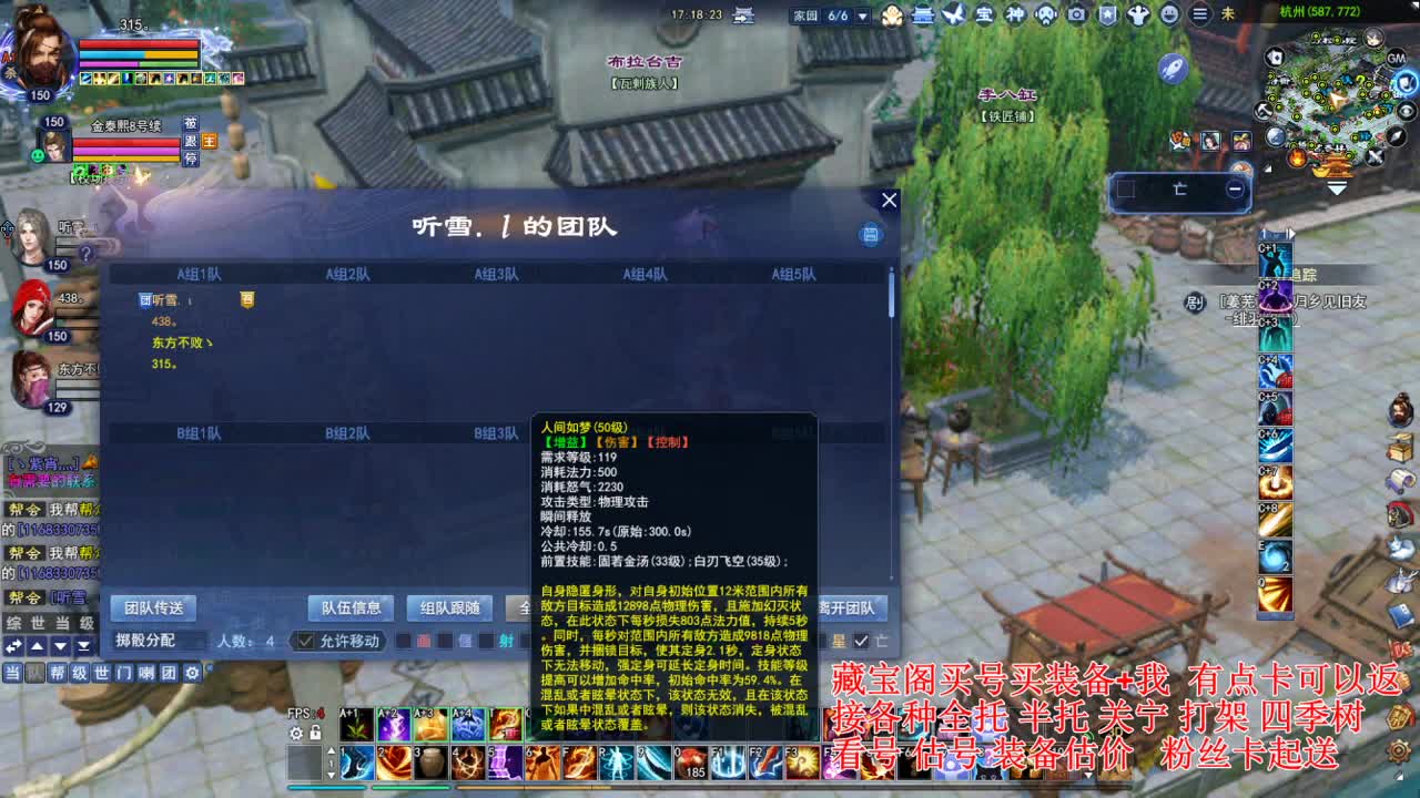 专业看号估号，刷会鉴定~ 第4段