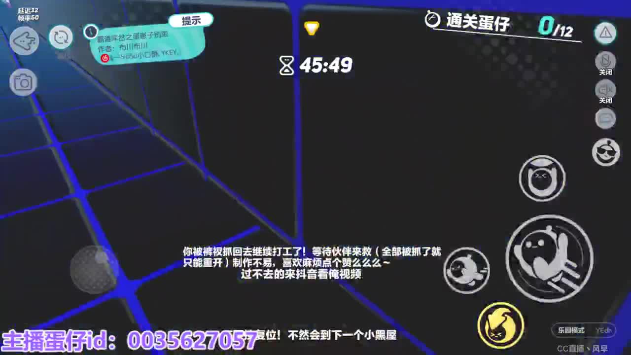 接代上凤凰蛋 第6段