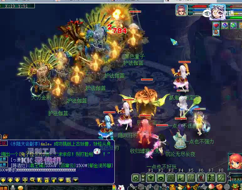 化生第五次