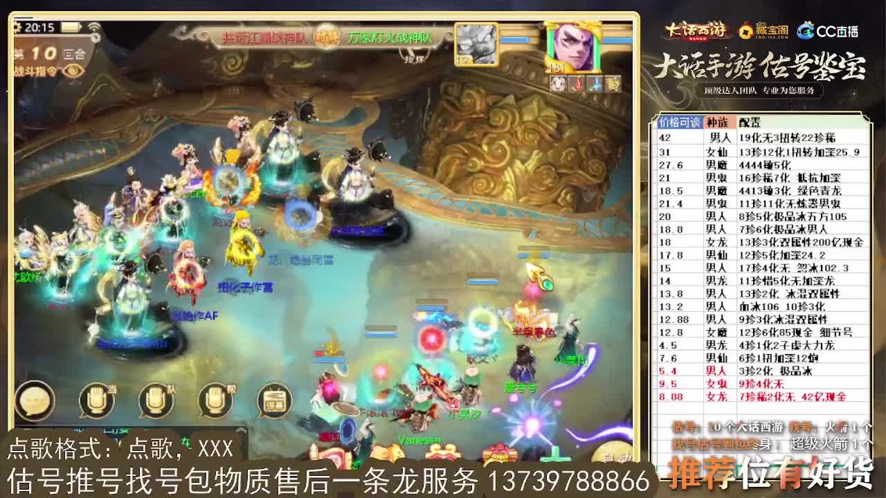16强群雄 第一估价出号师 第1段