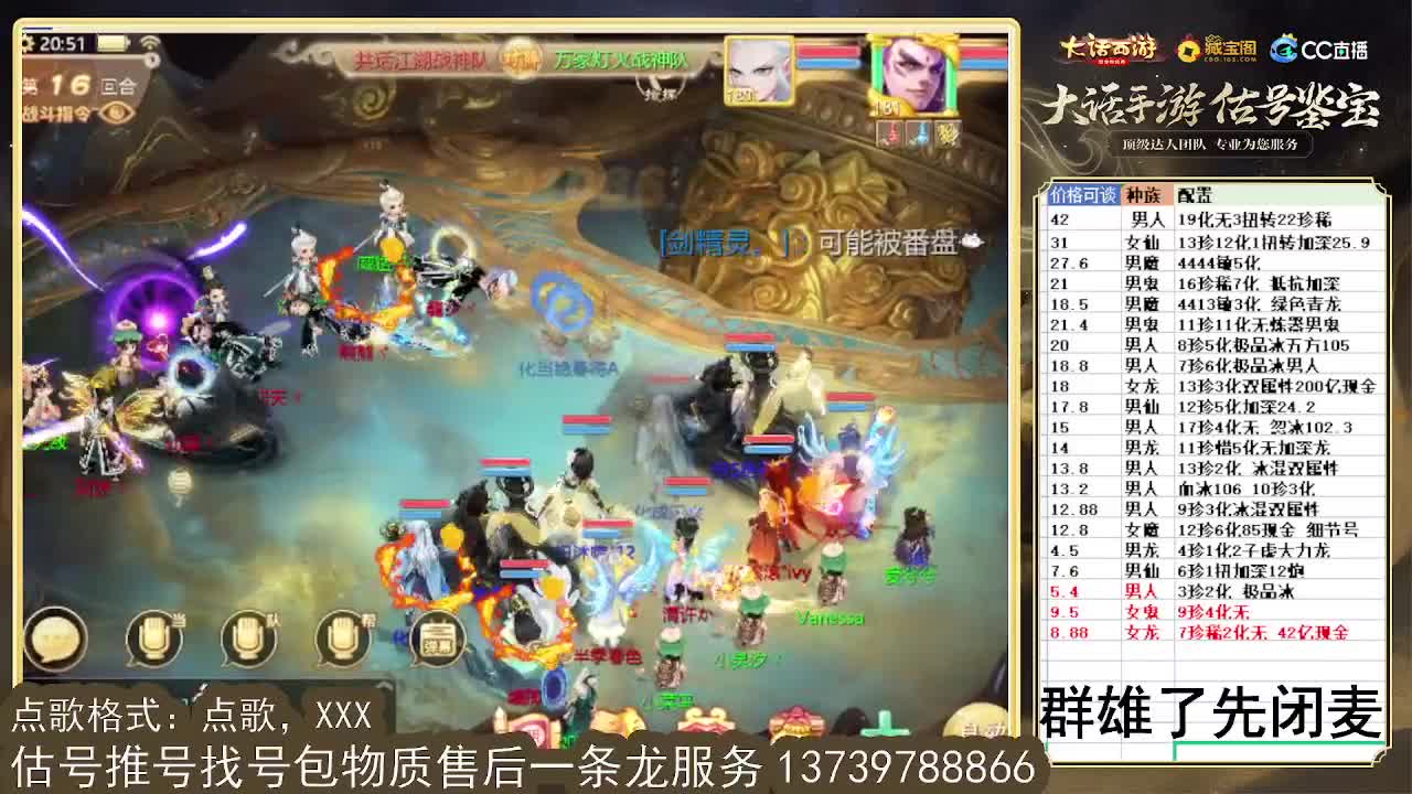 16强群雄 第一估价出号师 第2段