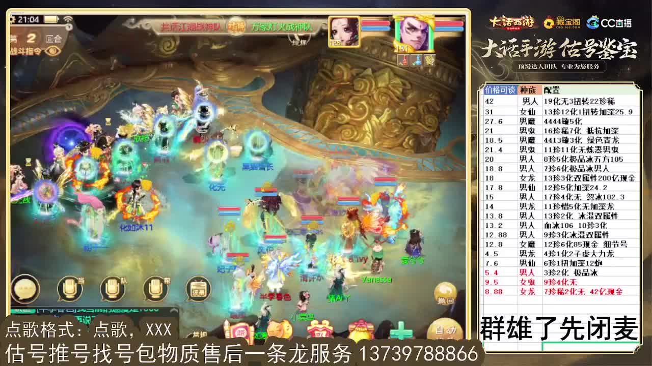 16强群雄 第一估价出号师 第3段