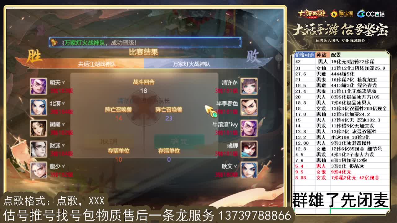 16强群雄 第一估价出号师 第4段